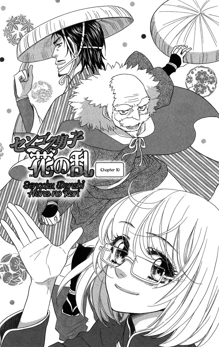 Sengoku Danshi Hana no Ran Chapter 10 1